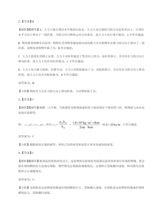 滚动提升练习陕西延安市实验中学物理八年级下册期末考试必考点解析试题（解析卷）.docx