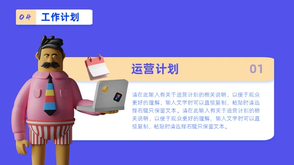 3D拟物态年终总结工作汇报通用PPT模板