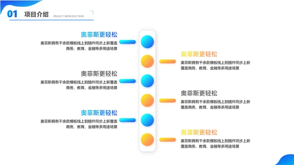 白蓝色简约插画风项目节点汇报