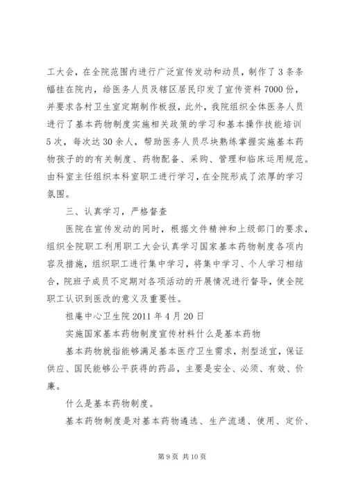 药品零差率实施方案 (2).docx