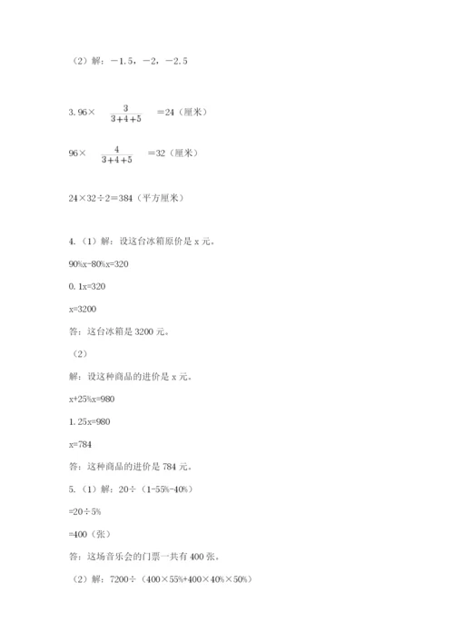 冀教版小升初数学模拟试题含答案（典型题）.docx