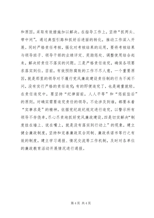 交通局反腐倡廉警示教育活动情况汇报.docx