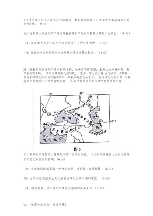 2019年全国高考1卷地理试题及答案3.docx