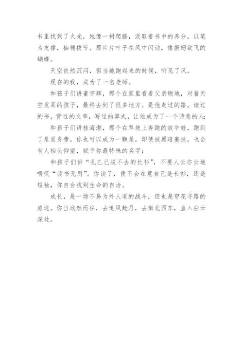 成长银行中的“存款”作文.docx