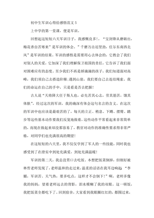 初中生军训心得给感悟范文5篇.docx