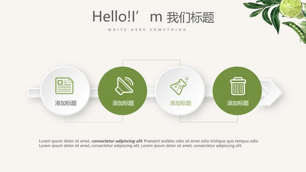 绿色蔬菜营养与健康动态PPT