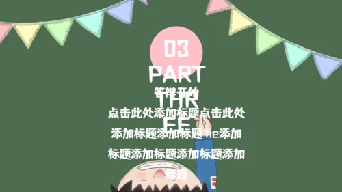 绿色黑板卡通教育毕业答辩通用PPT模板