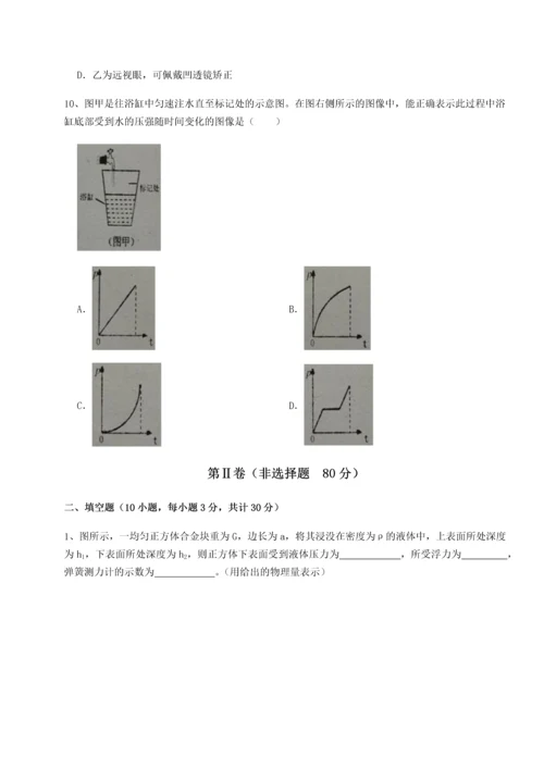 第二次月考滚动检测卷-重庆市江津田家炳中学物理八年级下册期末考试达标测试试题（含详细解析）.docx