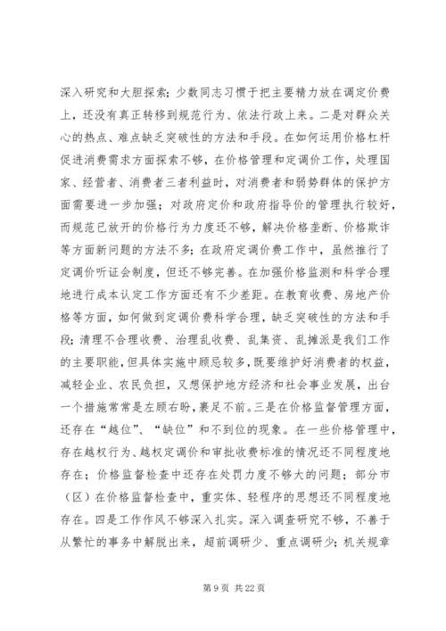 第一篇：中学行风评议自查自纠阶段工作汇报中学行风评议自查自纠阶段工作汇报.docx