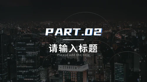 蓝色科技风谨防网络诈骗PPT模板