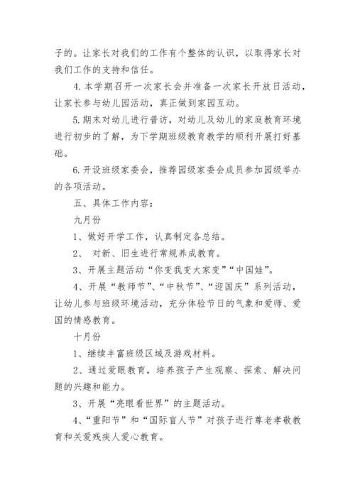 幼儿园老师学期末工作总结范文（精选20篇）.docx
