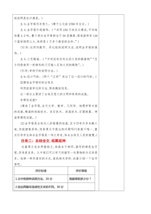 2022-2023学年部编版语文五年级下册第七单元教学计划教案