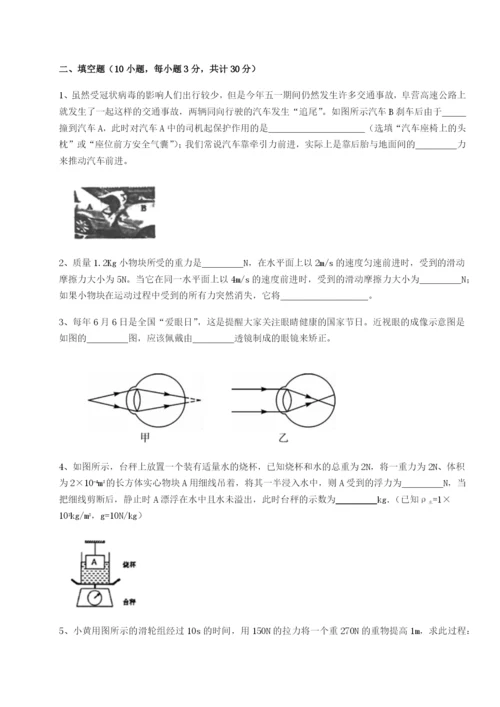 强化训练河南淮阳县物理八年级下册期末考试专项练习试卷（详解版）.docx