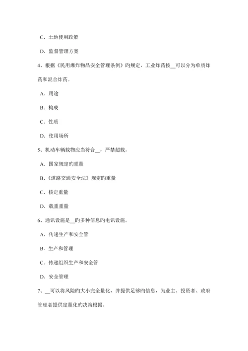 2023年上半年宁夏省安全工程师安全生产法经营劳动防护用品考试试题.docx
