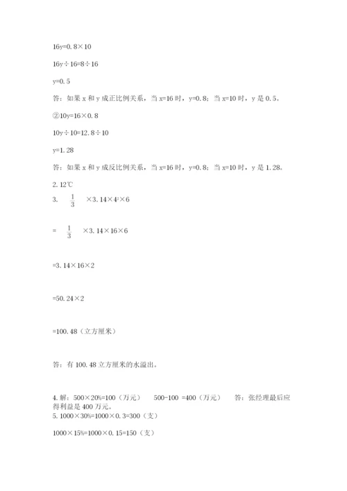 冀教版小升初数学模拟试题及完整答案【各地真题】.docx