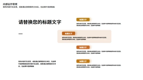 仓储物流运输管理汇报通用PPT模板