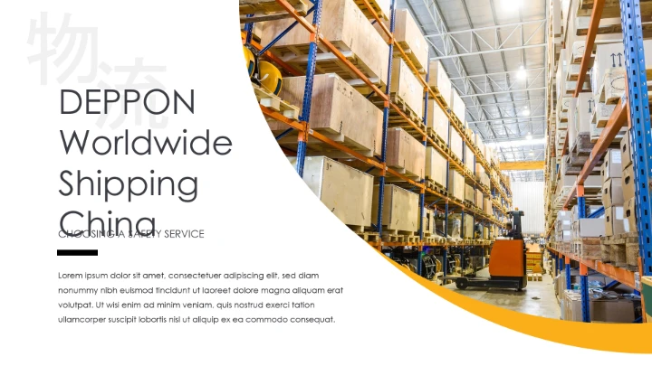 物流行业高端大气物流货运公司介绍通用PPT