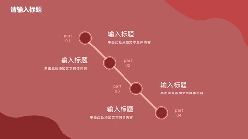 卡通插画几何商务总结汇报PPT模板