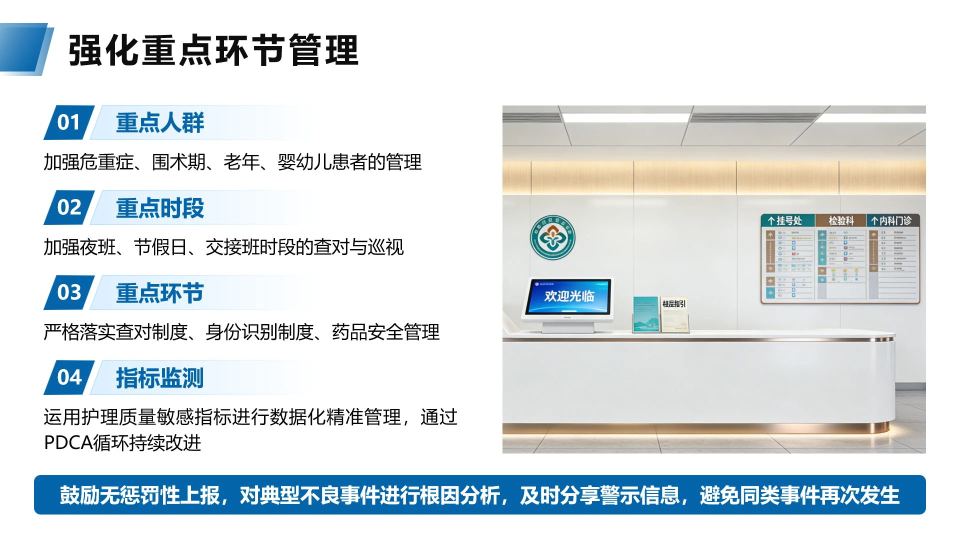 工作总结-学术科研医学蓝色商务风4项