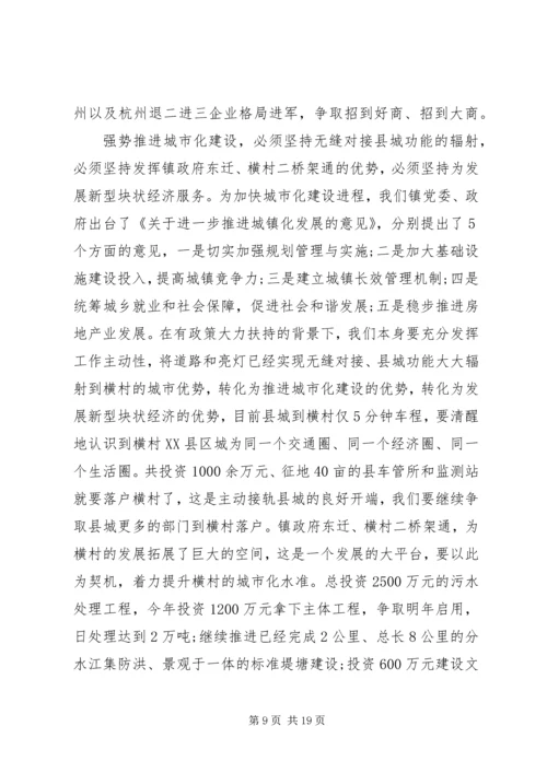基层块状经济发展工作报告范文.docx