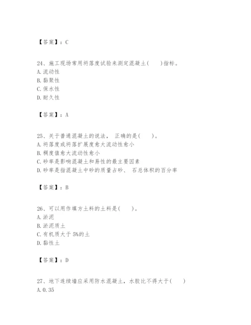 2024年一级建造师之一建建筑工程实务题库（预热题）.docx
