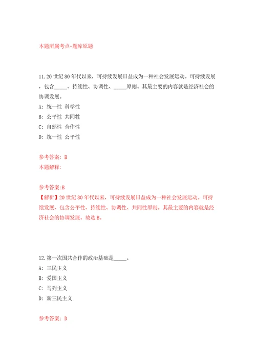 四川省崇州市人力资源开发有限责任公司关于招考30名崇州市人民法院审判辅助人员模拟考试练习卷及答案6