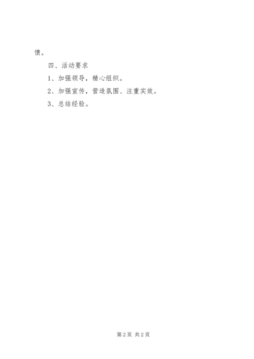 社区学雷锋活动计划 (4).docx
