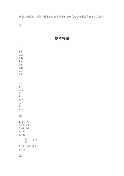 最新西师大版小升初数学模拟试卷【预热题】.docx