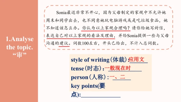 Unit 7 Teenagers should .... Section B 3a-3c（教学课件）