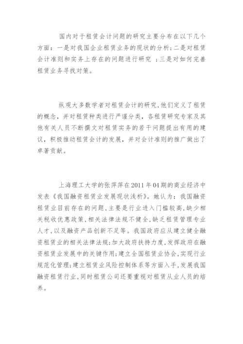 会计学毕业论文开题报告精选.docx