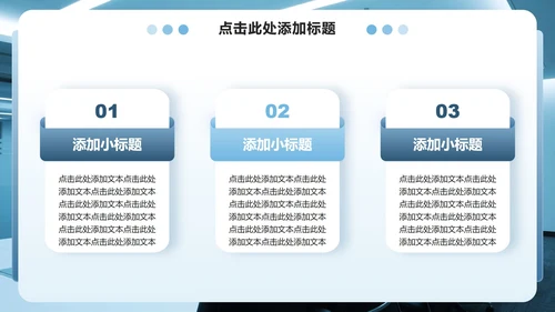 蓝色商务风企业培训组织架构介绍PPT模板