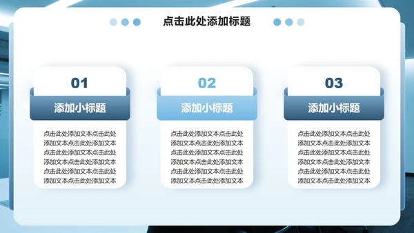 蓝色商务风企业培训组织架构介绍PPT模板