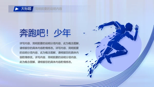 蓝色数字化工厂建设方案动态PPT