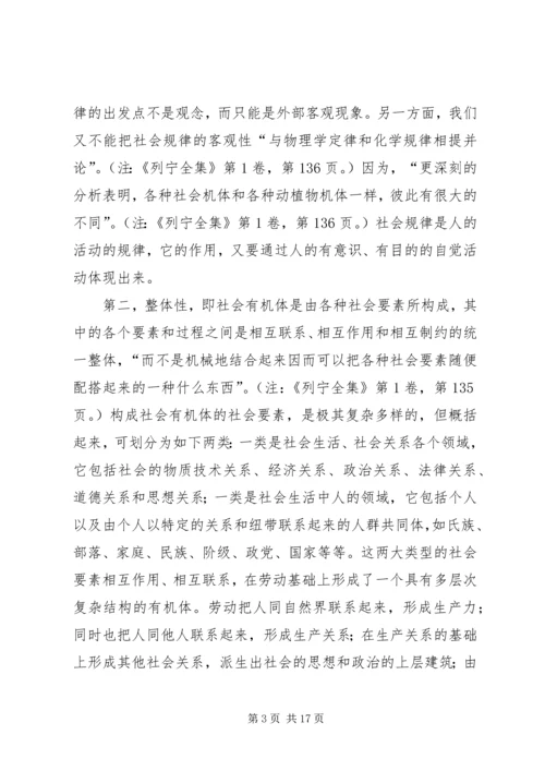 列宁早期法哲学思想探析 (2).docx