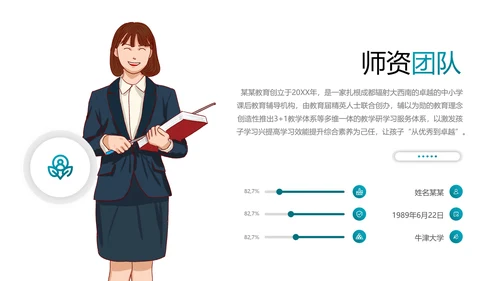 创意设计教育培训机构学校招生宣传PPT