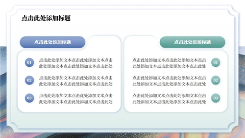 蓝绿色中国风暑假家长会主题PPT模板