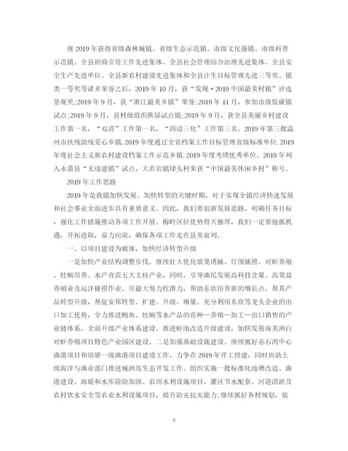精编之乡镇工作总结范文.docx