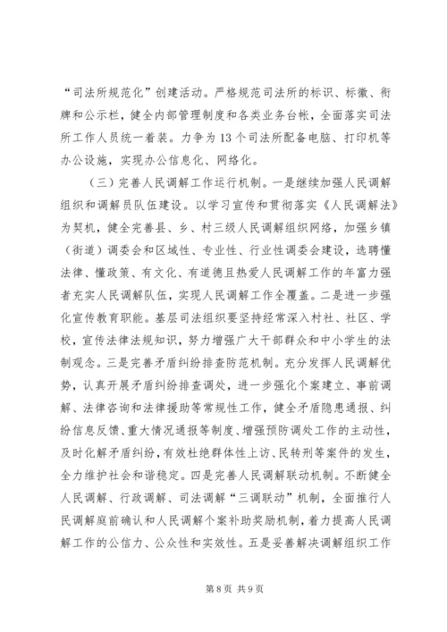 人民调解评议工作汇报.docx