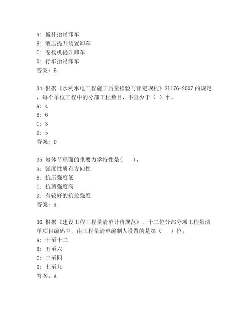 完整版国家一级建造师考试最新题库各版本