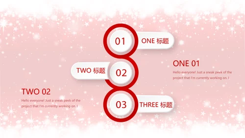 精美创意圣诞节快乐动态PPT
