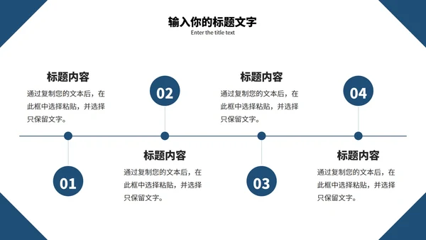 蓝色几何毕业答辩PPT模板