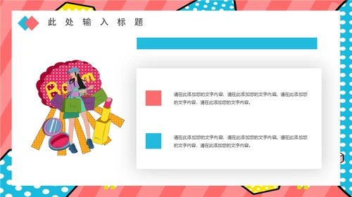 新型消费电商直播带货活动方案通用PPT模板