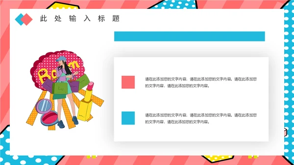 新型消费电商直播带货活动方案通用PPT模板