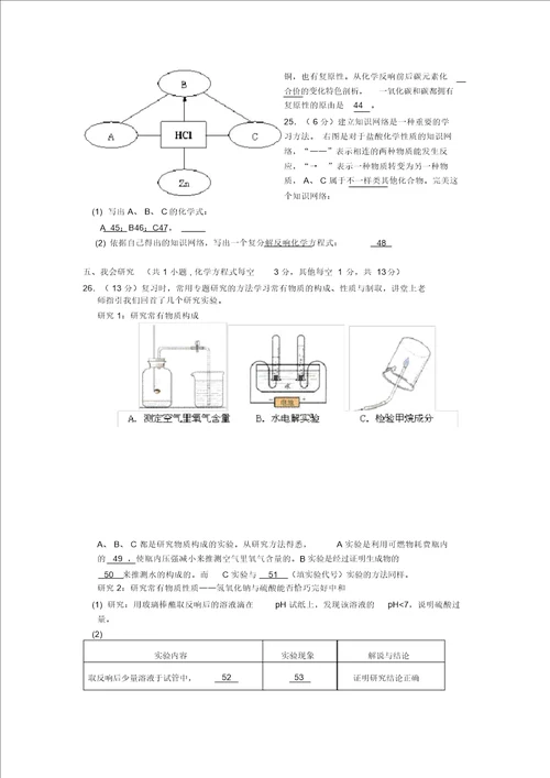 湖北宜昌市往年中考化学真题以及答案