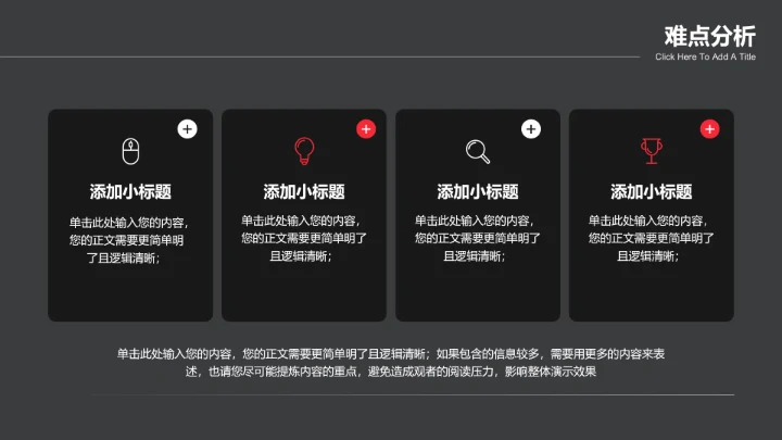 深色简约商务风电子产品介绍PPT演示模板