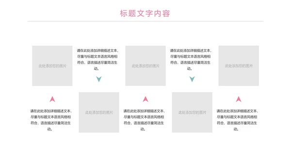 粉红关爱孕妇母婴护理孕妇瑜伽健身PPT模板