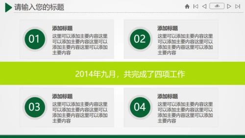 农业农村粮食大丰收金色麦田通用PPT模板