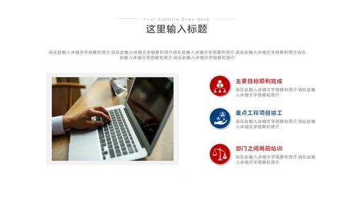 2023工作总结汇报PPT模板