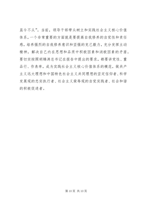 学习建设社会主义核心价值体系心得体会 (2).docx