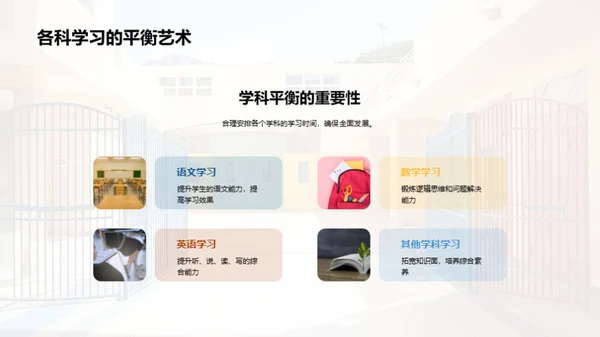 六年级生活导览